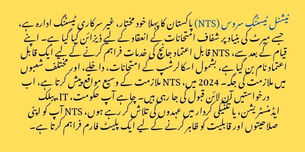 NTS Jobs